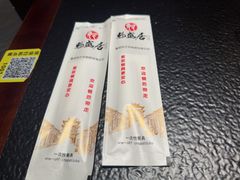 -魁盛居百年鲁菜馆(县西巷店)