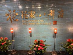 -花家八爷府(王府井·故宫店)