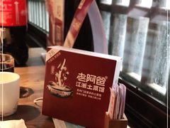 -老阿爸鲜鱼土菜(昆山花桥店)