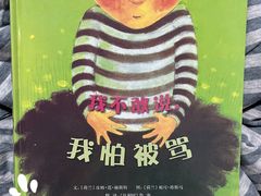 -饭米多蔻中英文绘本馆(苏州美罗店)