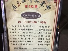 -周末相声俱乐部