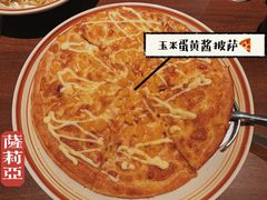 玉米披萨配蛋黄酱-萨莉亚意式餐厅(莲花国际广场店)