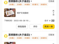 -荔银肠粉·非遗手藝(夫子庙店)