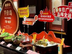 -南海渔村(珠江新城店)