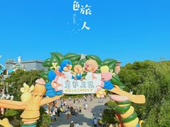 -环球动漫嬉戏谷