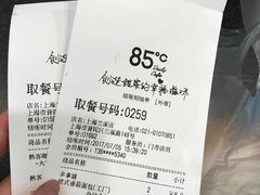 -85度C(上海兰溪二店)