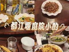 -庭院小酌(瑞莲街店)