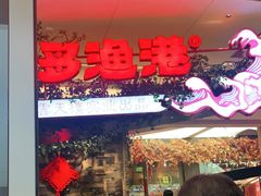 门面-云天楼国鼎喜宴中心(国鼎店)