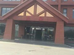 -龙达温泉生态城