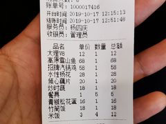 账单-小厨子私房菜·云南美食店