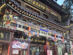 -西安贾三灌汤包·回坊小吃·清真炒菜(北院门总店)