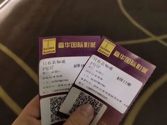 -嘉华国际影城(学清路店)