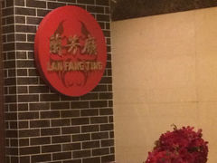 iphone_upload_pic-北京前门建国饭店