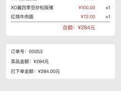 -鼎泰丰(国金店)