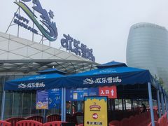 -湘江欢乐城欢乐雪域