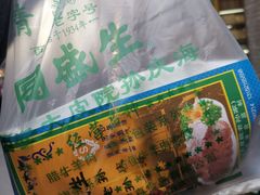 -孙庆海腊牛肉店(大皮院店)