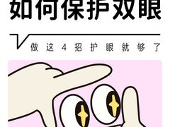 -北京华德眼科医院