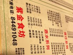 -紫金食坊(江南西路店)