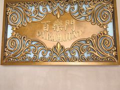-上海影视乐园