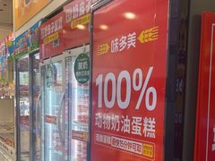 -味多美蛋糕(金顶街店)