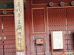 -历代帝王庙博物馆