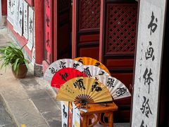 -和顺古镇