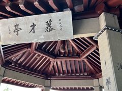 -杭州西湖风景名胜区-钱塘苏小小之墓