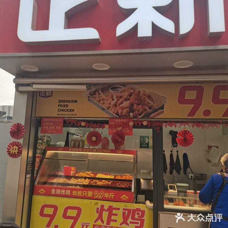 炸鸡排
