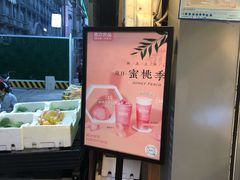 -吾饮良品水果茶(江汉一路店)