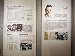 -北京大学赛克勒考古与艺术博物馆