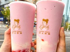 -沪上阿姨鲜果茶(华新大街店)