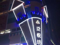 -盒马鲜生(红莲店)
