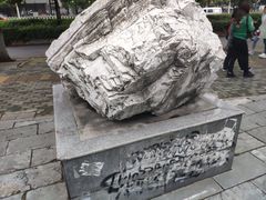 -中国地质大学逸夫博物馆