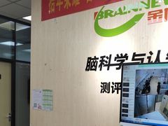 -金博智慧注意力感统训练(回龙观校区)