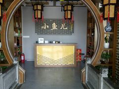 -千岛湖小鱼儿·淳安匠心农家菜