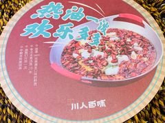 -川人百味(亿合城店)