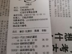 -红宝石·鲜奶小方(万航店)