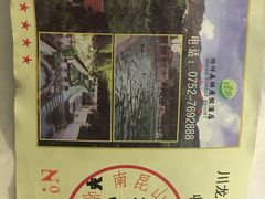 -南昆山川龙瀑布