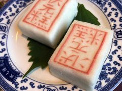 状元糕-宁波状元楼酒店(和义路店)