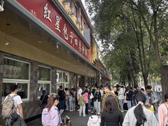 -石饮红星包子(中山路店)