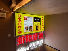-柿子树炭烤羊腿(金台路店)