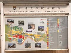 -香港大学