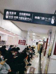 -复旦大学附属妇产科医院(黄浦院区)