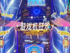 -天天玩X秋葉原日系动漫游戏中心