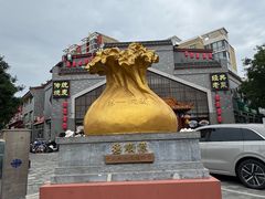 -德顺源·非遗烧麦·老菜(大观园店)