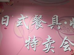 -丽达购物中心(崂山店)