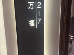-百富源·海鲜辽菜(张士店)