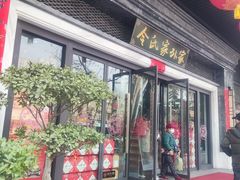 -令氏家外家岐山面(火炬路店)