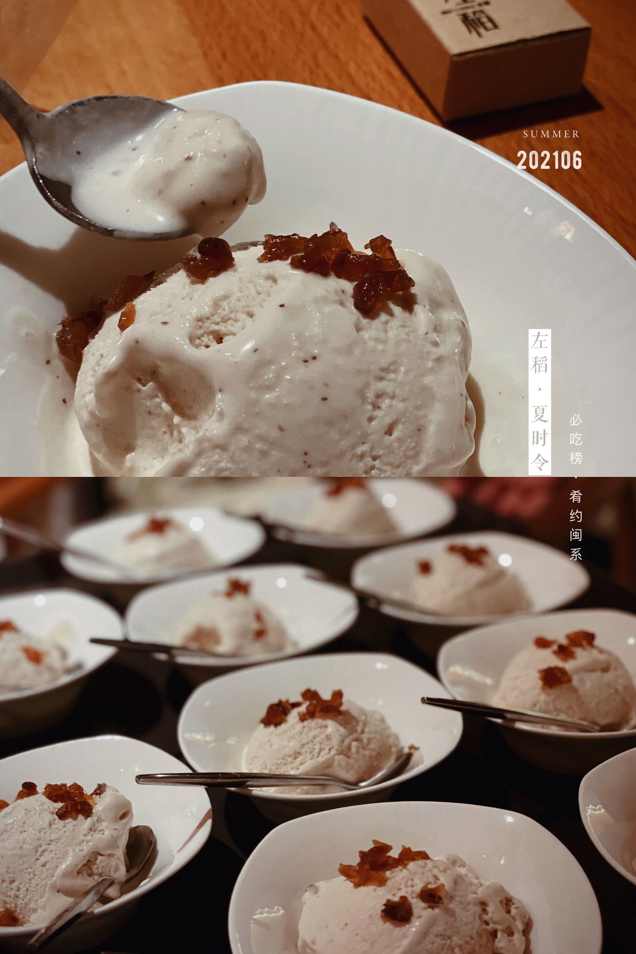 厦门箸间味|餐桌上的福建风土志·夏时令