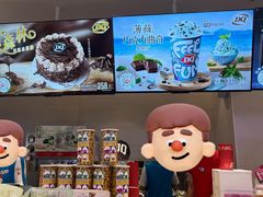 -DQ·蛋糕·冰淇淋(湖景东路店)